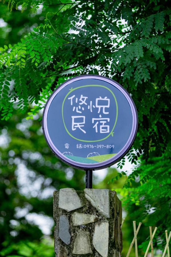 花蓮市ユーエ ハウスアパートメント エクステリア 写真